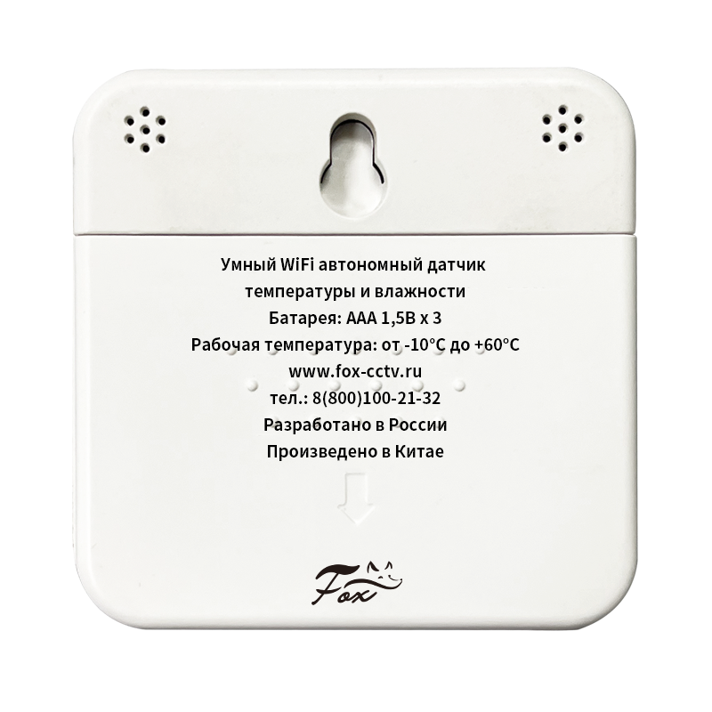 Все Fox FX-WS1Monitor WiFi автономный датчик температуры и влажности с дисплеем видеонаблюдения в магазине Vidos Group