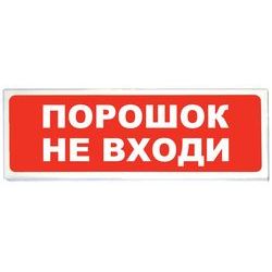 Все Сибирский Арсенал Призма-102 вар. 06 "Порошок не входи" видеонаблюдения в магазине Vidos Group
