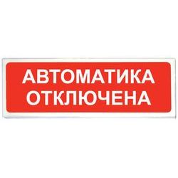 Сибирский Арсенал Призма-102 вар. 04 "Автоматика отключена"