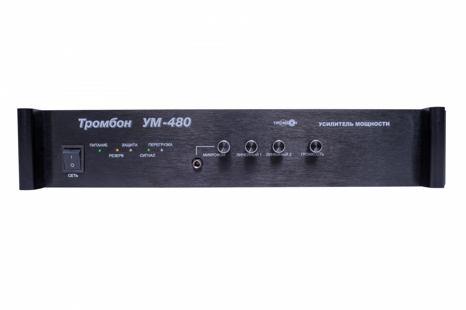 Все Тромбон УМ4-480 усилитель мощности видеонаблюдения в магазине Vidos Group