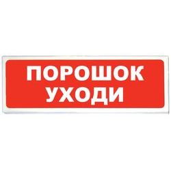 Все Сибирский Арсенал Призма-102 вар. 05 "Порошок уходи" видеонаблюдения в магазине Vidos Group