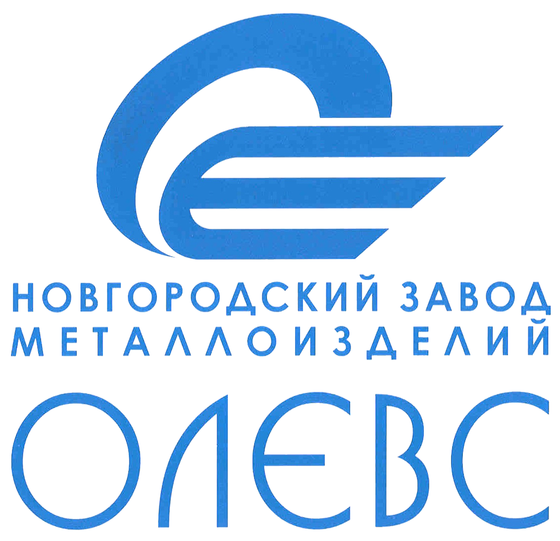 Новгородский завод. Новгородский завод металлоизделий Олевс. Олевс логотип. Завод Олевс Великий Новгород. Новгородский завод металлоизделий Великий Новгород.