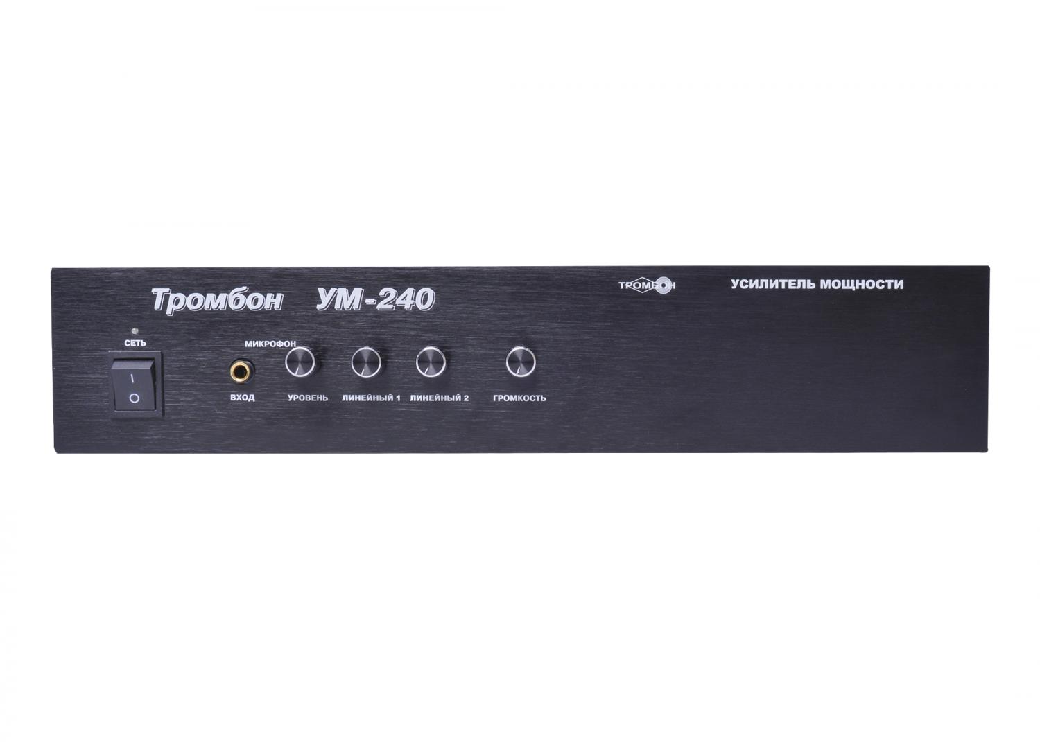 Все Тромбон УМ-240 видеонаблюдения в магазине Vidos Group